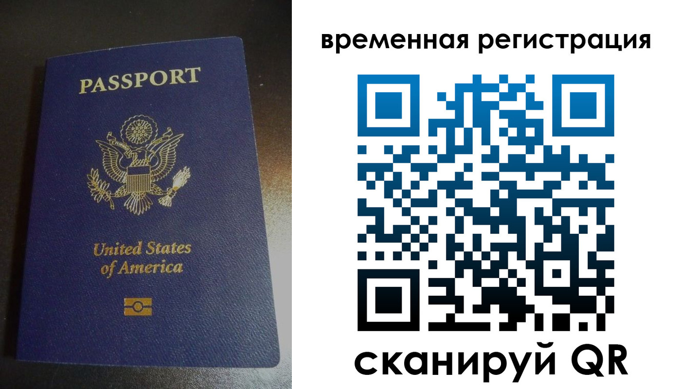 прописка в Сыктывкаре