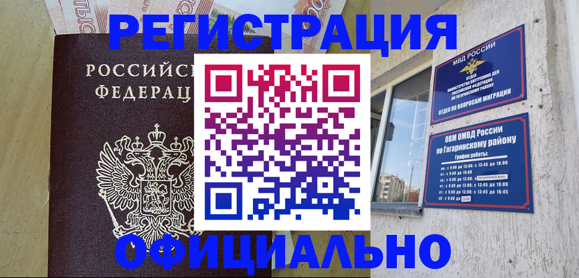 временная регистрация для школы в Сыктывкаре