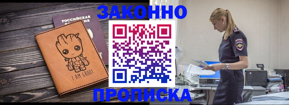 прописка в квартире в Сыктывкаре