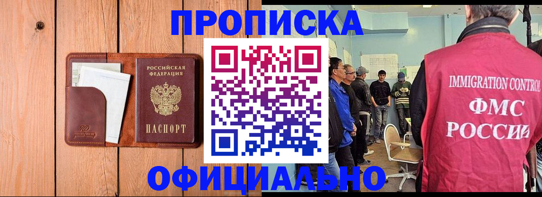 временная регистрация для школы в Сыктывкаре