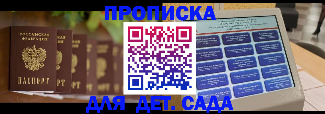 временная регистрация законно в Сыктывкаре
