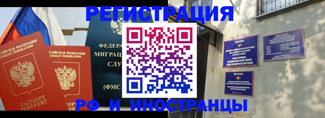временная регистрация надежно в Сыктывкаре