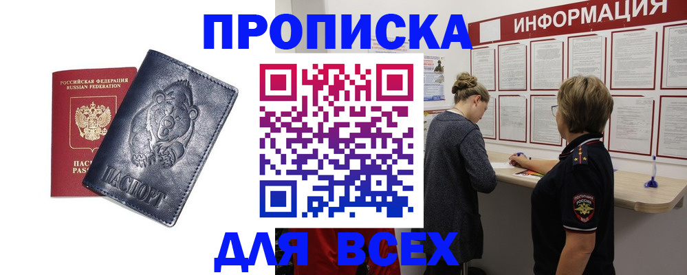 временная регистрация недорого в Сыктывкаре
