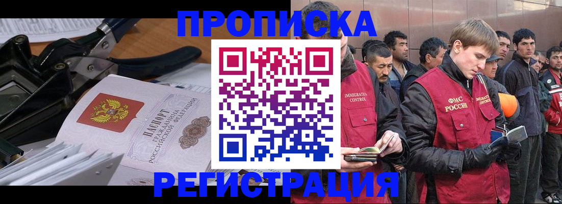 прописка для военкомата в Сыктывкаре