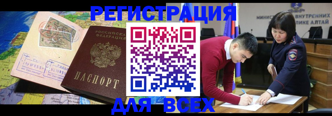 временная регистрация для всех в Сыктывкаре