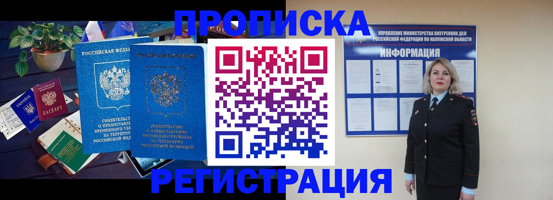где прописаться в Сыктывкаре